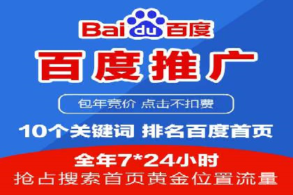 百度推广实战案例：快速实现流量转化